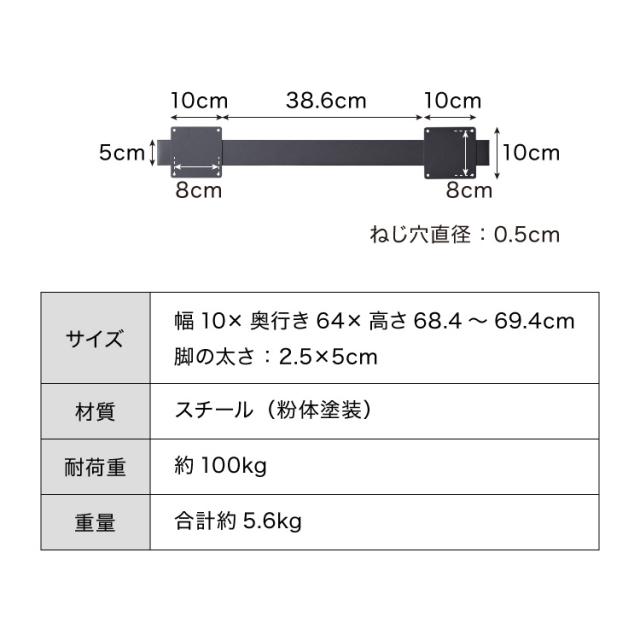 テーブル脚 スチール脚 ねじ付き 高さ68.4~69.4cm ブラック アジャスター付き ダイニング DIY テーブル 脚 鉄脚 ベンチ【送料無料】_13