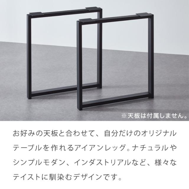 テーブル脚 スチール脚 ねじ付き 高さ68.4~69.4cm ブラック アジャスター付き ダイニング DIY テーブル 脚 鉄脚 ベンチ【送料無料】_2