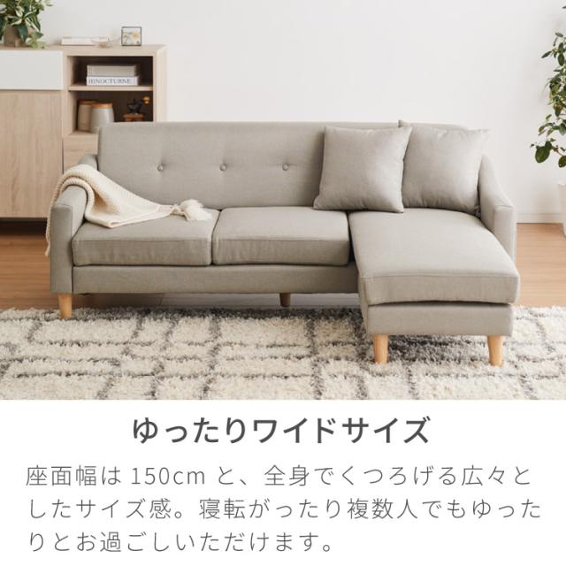 ソファ ソファー コーナー カウチソファ コーナーソファ L字 3人