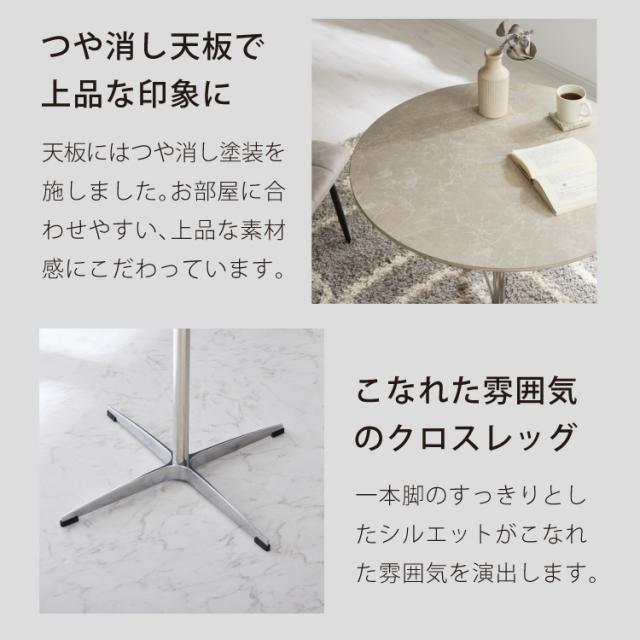 カフェテーブル 丸 直径60cm形 クロスレッグ 十字脚 ホワイト ベージュ ブラック スチール ミッドセンチュリー モダン 韓国 シンプル 丸テーブル ダイニングテーブル 一人暮らし 組立簡単_3