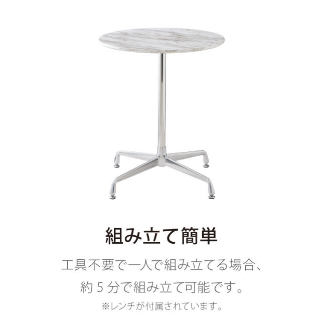 カフェテーブル 丸 直径60cm形 クロスレッグ 十字脚 ホワイト ベージュ ブラック スチール ミッドセンチュリー モダン 韓国 シンプル 丸テーブル ダイニングテーブル 一人暮らし 組立簡単_12