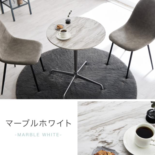 カフェテーブル 丸 直径60cm形 クロスレッグ 十字脚 ホワイト ベージュ ブラック スチール ミッドセンチュリー モダン 韓国 シンプル 丸テーブル ダイニングテーブル 一人暮らし 組立簡単_14