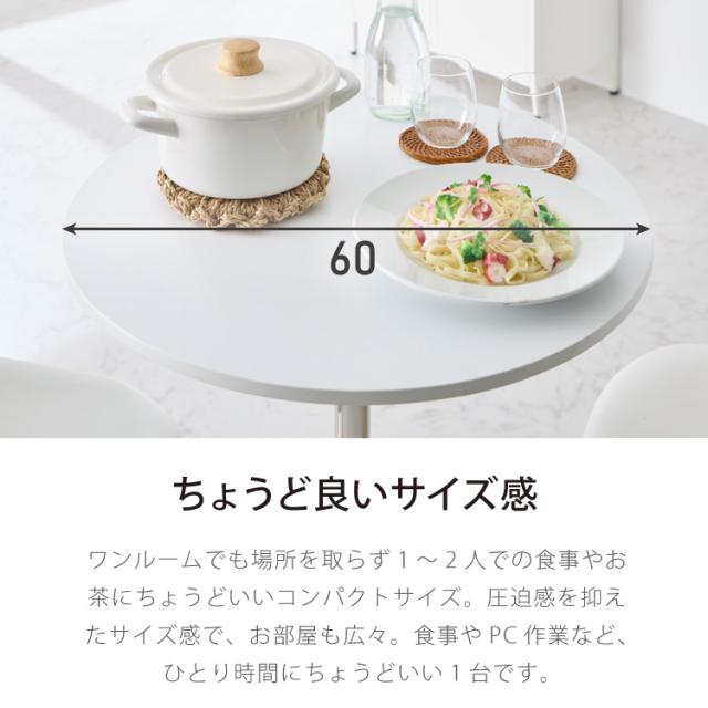 カフェテーブル 丸 直径60cm形 クロスレッグ 十字脚 ホワイト ベージュ ブラック スチール ミッドセンチュリー モダン 韓国 シンプル 丸テーブル ダイニングテーブル 一人暮らし 組立簡単_5