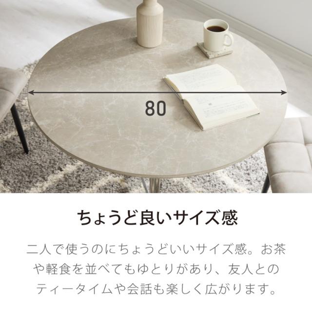 カフェテーブル 丸 直径80cm形 クロスレッグ 十字脚 ホワイト ベージュ ブラック スチール ミッドセンチュリー モダン 韓国 シンプル 丸テーブル ダイニングテーブル 一人暮らし 組立簡単_5