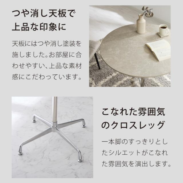 カフェテーブル 丸 直径80cm形 クロスレッグ 十字脚 ホワイト ベージュ ブラック スチール ミッドセンチュリー モダン 韓国 シンプル 丸テーブル ダイニングテーブル 一人暮らし 組立簡単_3