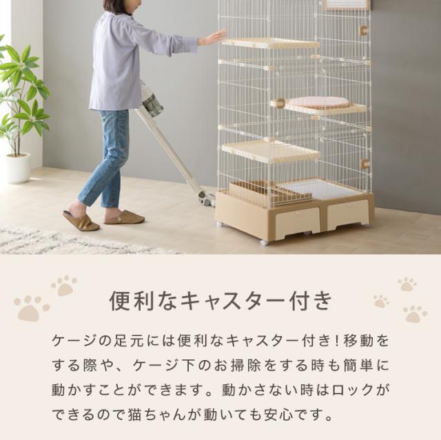 【リコメン堂限定オリジナルカラー 2色】 猫 ケージ キャットケージ 4段 トイレ付き 引き出し キャスター おしゃれ 収納 トイレ付 脱走防止 お手入れ簡単 ペットケージ キャットハウス 室内_16