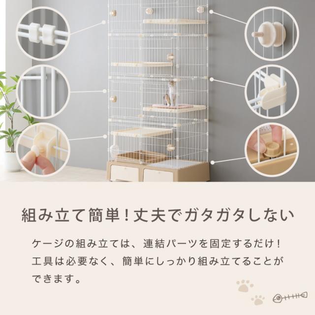 【リコメン堂限定オリジナルカラー 2色】 猫 ケージ キャットケージ 4段 トイレ付き 引き出し キャスター おしゃれ 収納 トイレ付 脱走防止 お手入れ簡単 ペットケージ キャットハウス 室内_17