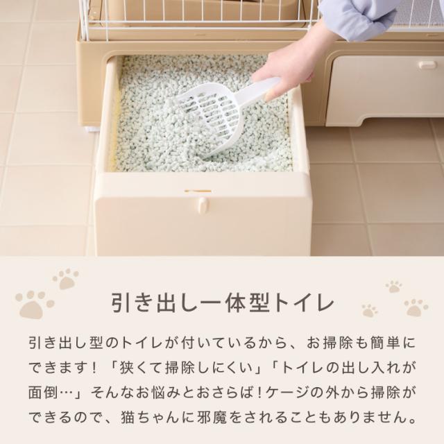 【リコメン堂限定オリジナルカラー 2色】 猫 ケージ キャットケージ 4段 トイレ付き 引き出し キャスター おしゃれ 収納 トイレ付 脱走防止 お手入れ簡単 ペットケージ キャットハウス 室内_2