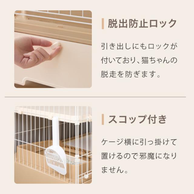 【リコメン堂限定オリジナルカラー 2色】 猫 ケージ キャットケージ 4段 トイレ付き 引き出し キャスター おしゃれ 収納 トイレ付 脱走防止 お手入れ簡単 ペットケージ キャットハウス 室内_3