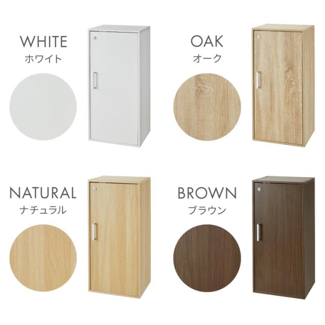 カラーボックス 3段 A4 2個セット 木目 鍵付き 扉付き 幅35cm レイアウト自由自在 収納 収納ボックス 整理整頓 カラーボックス3段 A4サイズ 本棚 ラック 収納ラック 鍵付きラック レイアウト自_15