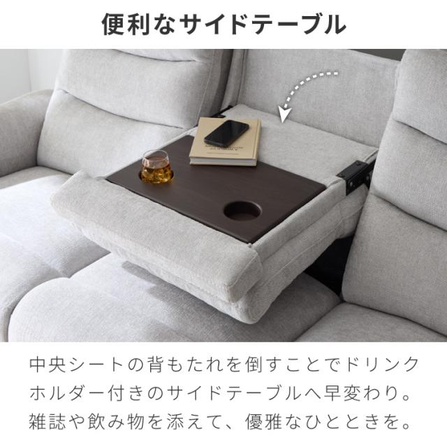 電動リクライニングソファー ヘッドリクライニング USB TYPE-C USBポータ リクライニングソファー リクライニングソファ 可動式 ヘッドレスト フットレスト 三人掛け 3人がけ 3人用【送料無料_11