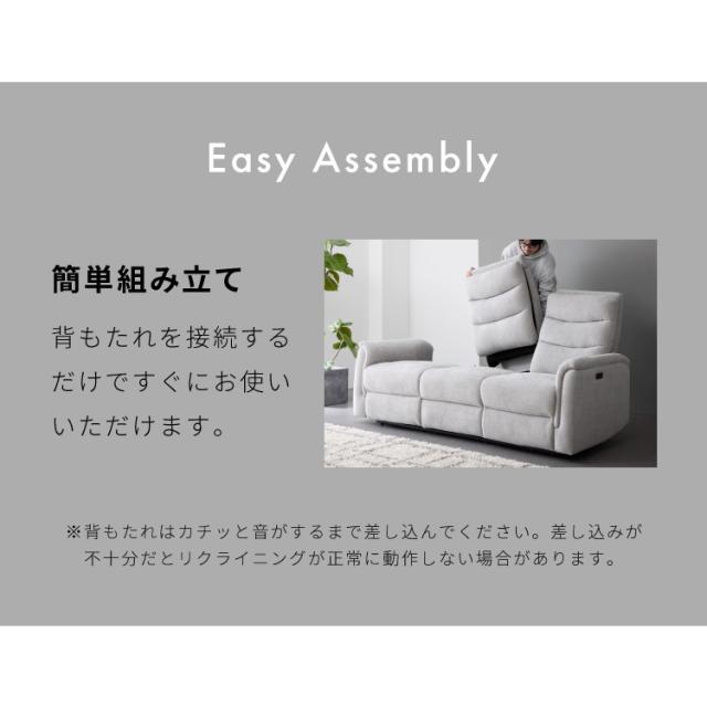 電動リクライニングソファー ヘッドリクライニング USB TYPE-C USBポータ リクライニングソファー リクライニングソファ 可動式 ヘッドレスト フットレスト 三人掛け 3人がけ 3人用【送料無料_12