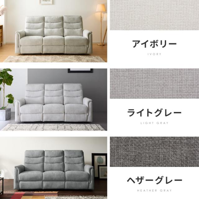 電動リクライニングソファー ヘッドリクライニング USB TYPE-C USBポータ リクライニングソファー リクライニングソファ 可動式 ヘッドレスト フットレスト 三人掛け 3人がけ 3人用【送料無料_16