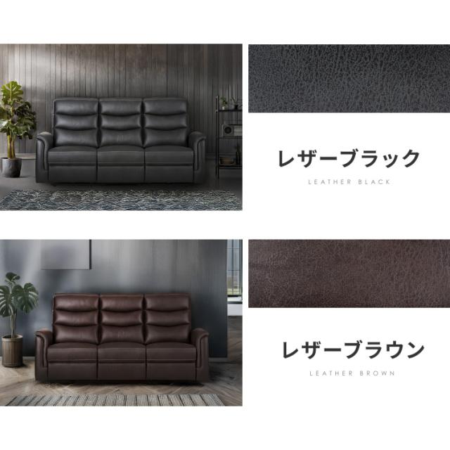 電動リクライニングソファー ヘッドリクライニング USB TYPE-C USBポータ リクライニングソファー リクライニングソファ 可動式 ヘッドレスト フットレスト 三人掛け 3人がけ 3人用【送料無料_17