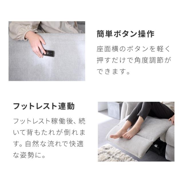 電動リクライニングソファー ヘッドリクライニング USB TYPE-C USBポータ リクライニングソファー リクライニングソファ 可動式 ヘッドレスト フットレスト 三人掛け 3人がけ 3人用【送料無料_2