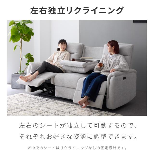 電動リクライニングソファー ヘッドリクライニング USB TYPE-C USBポータ リクライニングソファー リクライニングソファ 可動式 ヘッドレスト フットレスト 三人掛け 3人がけ 3人用【送料無料_3