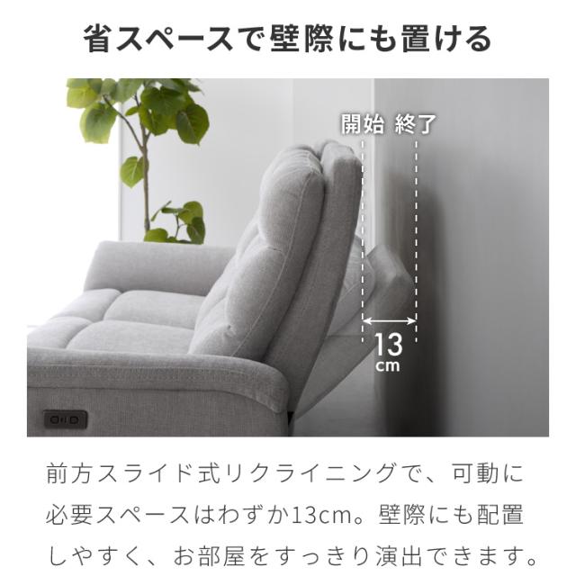 電動リクライニングソファー ヘッドリクライニング USB TYPE-C USBポータ リクライニングソファー リクライニングソファ 可動式 ヘッドレスト フットレスト 三人掛け 3人がけ 3人用【送料無料_5