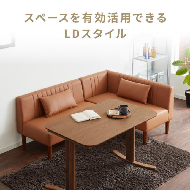 ニコアンド コーナーソファ L字型 合皮 ダイニングソファー 20230310163817_1.jpg