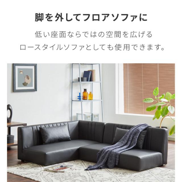 ダイニングソファ ソファ コーナーソファ L型 レザー 3人掛け L字
