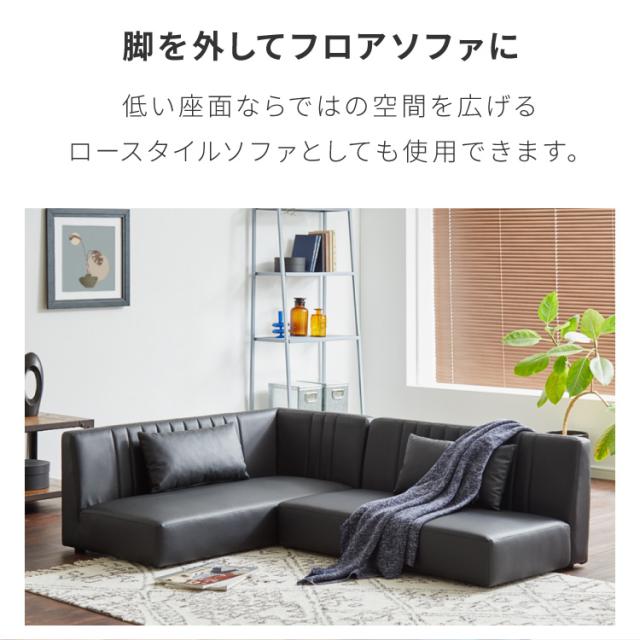 ダイニングソファ ソファ コーナーソファ L型 レザー 3人掛け L
