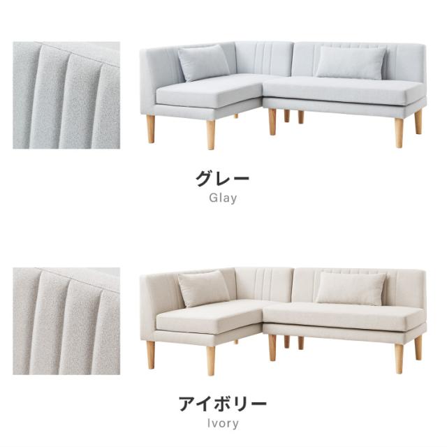 ソファ　ソファー　ソファセット　リビングソファ　フロアソファ　L字　アイボリー ソファ ソファセット リビングソファ フロアソファ ソファー