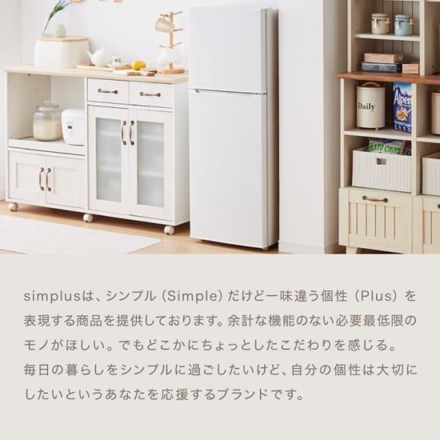 simplus 冷蔵庫 2ドア 140L 冷凍冷蔵庫 家庭用 冷凍庫 一人暮らし