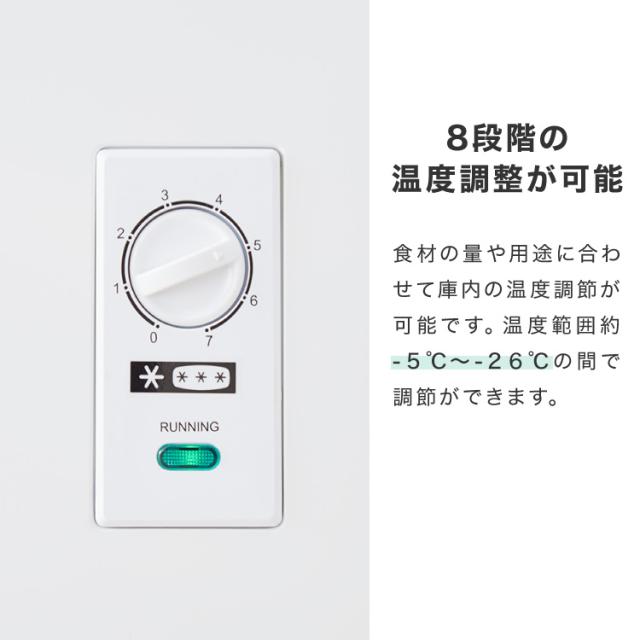冷凍庫 上開き 148L 庫内灯付き simplus バスケット付き 鍵付き 静音 大容量 冷凍冷蔵庫 省エネ 温度調整 ストック まとめ買い 冷凍食品 【メーカー保証1年】_11