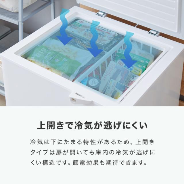 冷凍庫 上開き 148L 庫内灯付き simplus バスケット付き 鍵付き 静音 大容量 冷凍冷蔵庫 省エネ 温度調整 ストック まとめ買い 冷凍食品 【メーカー保証1年】_13