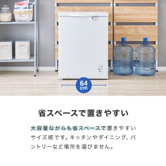 冷凍庫 上開き 148L 庫内灯付き simplus バスケット付き 鍵付き 静音 大容量 冷凍冷蔵庫 省エネ 温度調整 ストック まとめ買い 冷凍食品 【メーカー保証1年】_15
