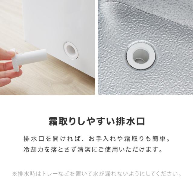 冷凍庫 上開き 148L 庫内灯付き simplus バスケット付き 鍵付き 静音 大容量 冷凍冷蔵庫 省エネ 温度調整 ストック まとめ買い 冷凍食品 【メーカー保証1年】_17