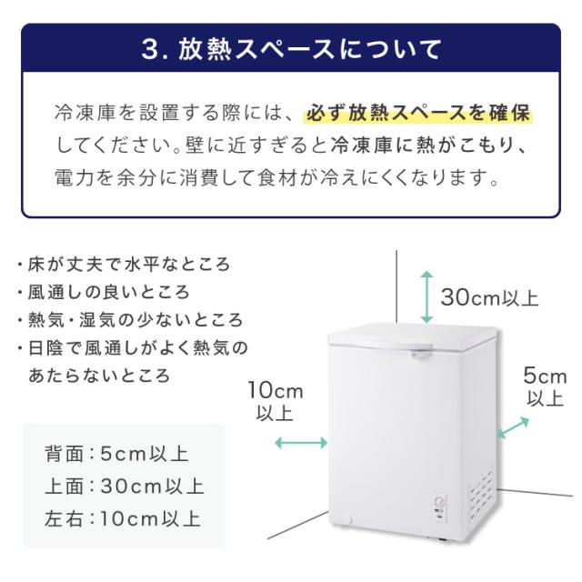 冷凍庫 上開き 148L 庫内灯付き simplus バスケット付き 鍵付き 静音 大容量 冷凍冷蔵庫 省エネ 温度調整 ストック まとめ買い 冷凍食品 【メーカー保証1年】_19