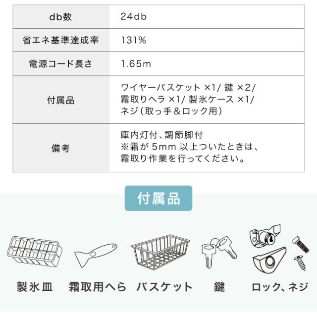冷凍庫 上開き 148L 庫内灯付き simplus バスケット付き 鍵付き 静音