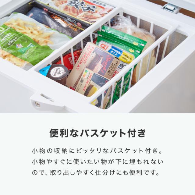 冷凍庫 上開き 148L 庫内灯付き simplus バスケット付き 鍵付き 静音 大容量 冷凍冷蔵庫 省エネ 温度調整 ストック まとめ買い 冷凍食品 【メーカー保証1年】_9