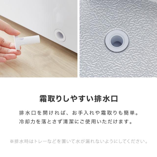 冷凍庫 上開き 199L バスケット2個付き 鍵付き simplus 静音 大容量