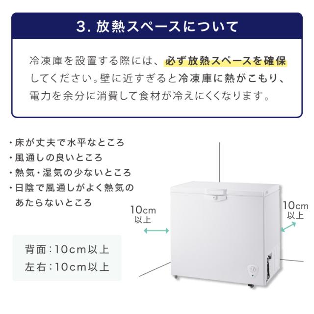 冷凍庫 上開き 199L バスケット2個付き 鍵付き simplus 静音 大容量