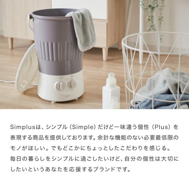 simplus ミニ洗濯機 小型洗濯機 脱水付き 排水 すすぎ コンパクト タイマー付き 【メーカー保証1年】_5