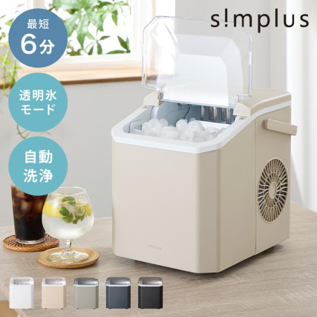 simplus 製氷機 最短6分 透明氷 氷作り 5サイズ調整可能 最小クラス 連続製氷 自動洗浄 卓上 家庭用 連続製氷機 排水口付き 自動停止 宅飲み パーティー シンプラス SP-CED04【送料無料】