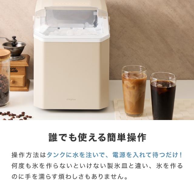 simplus 製氷機 最短6分 透明氷 氷作り 5サイズ調整可能 最小