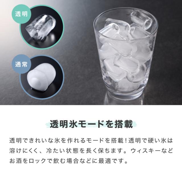 simplus 製氷機 最短6分 透明氷 氷作り 5サイズ調整可能 最小クラス