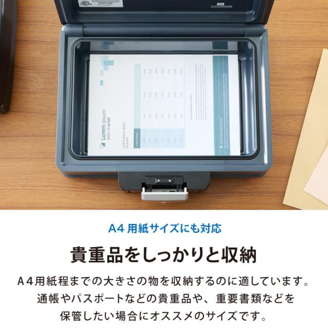 金庫 耐火 防水 家庭用 耐火金庫 手提げ 小型 7L A4サイズ パスポート