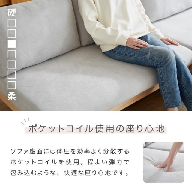 ソファー 3人掛け カウチソファ ソファーセット 幅194 ソファ カバーリング 洗える ポケットコイル カバーリングソファ 木製 三人掛け ウッドフレーム 2WAY コーナーソファ sofa ひろびろ座面 北欧【送料無料】_11