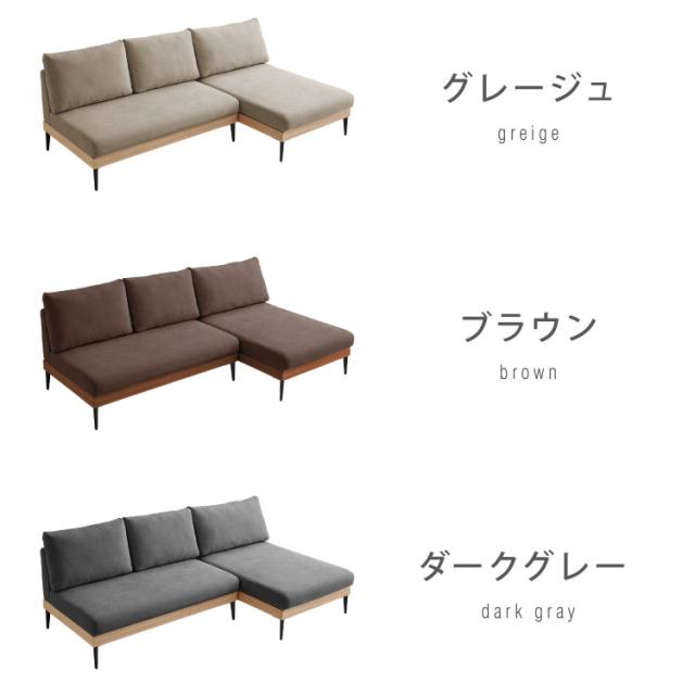 ソファー 3人掛け カウチソファ ソファーセット 幅194 ソファ カバーリング 洗える ポケットコイル カバーリングソファ 木製 三人掛け ウッドフレーム 2WAY コーナーソファ sofa ひろびろ座面 北欧【送料無料】_17