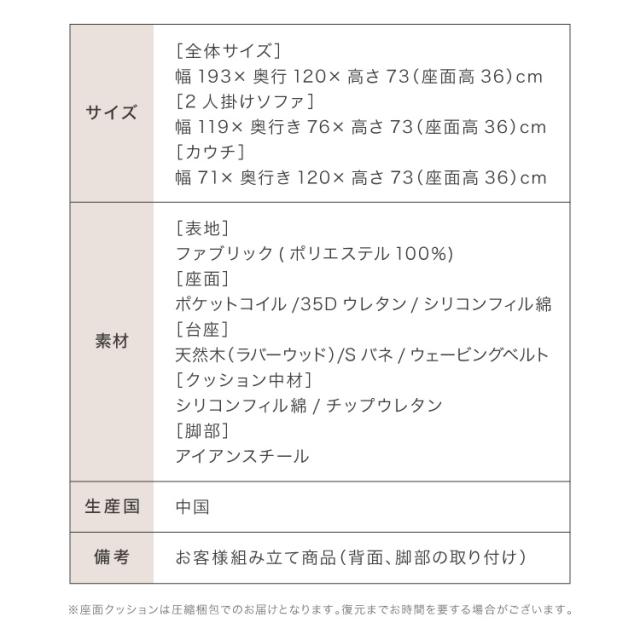 ソファー 3人掛け カウチソファ ソファーセット 幅194 ソファ カバーリング 洗える ポケットコイル カバーリングソファ 木製 三人掛け ウッドフレーム 2WAY コーナーソファ sofa ひろびろ座面 北欧【送料無料】_19