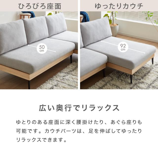 ソファー 3人掛け カウチソファ ソファーセット 幅194 ソファ カバーリング 洗える ポケットコイル カバーリングソファ 木製 三人掛け ウッドフレーム 2WAY コーナーソファ sofa ひろびろ座面 北欧【送料無料】_3