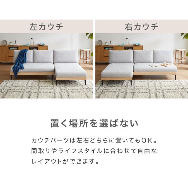 ソファー 3人掛け カウチソファ ソファーセット 幅194 ソファ カバーリング 洗える ポケットコイル カバーリングソファ 木製 三人掛け ウッドフレーム 2WAY コーナーソファ sofa ひろびろ座面 北欧【送料無料】_5