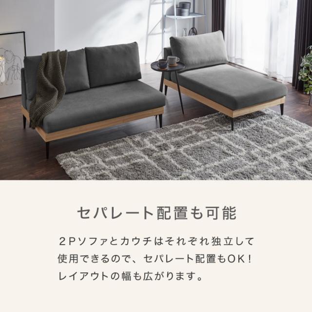 ソファー 3人掛け カウチソファ ソファーセット 幅194 ソファ カバーリング 洗える ポケットコイル カバーリングソファ 木製 三人掛け ウッドフレーム 2WAY コーナーソファ sofa ひろびろ座面 北欧【送料無料】_6