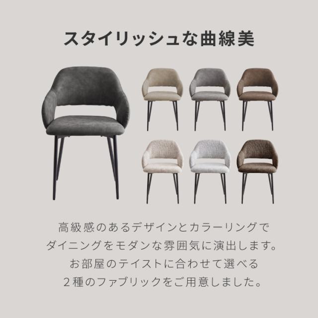 チェア ダイニング 肘付き ダイニングチェア スチール脚 椅子 2脚セット おしゃれ 選べる生地 レザー ファブリック ヴィンテージ 椅子単品 学習椅子 肘付 ビンテージ 組み立て簡単 新生活【_1