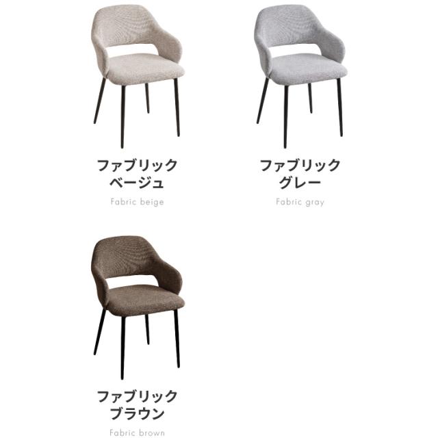 チェア ダイニング 肘付き ダイニングチェア スチール脚 椅子 2脚セット おしゃれ 選べる生地 レザー ファブリック ヴィンテージ 椅子単品 学習椅子 肘付 ビンテージ 組み立て簡単 新生活【_18