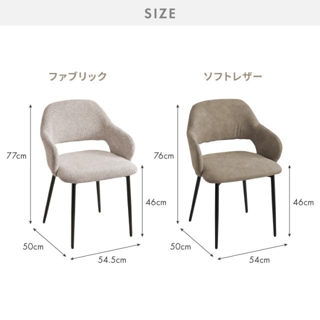 チェア ダイニング 肘付き ダイニングチェア スチール脚 椅子 2脚セット おしゃれ 選べる生地 レザー ファブリック ヴィンテージ 椅子単品 学習椅子 肘付 ビンテージ 組み立て簡単 新生活【_19
