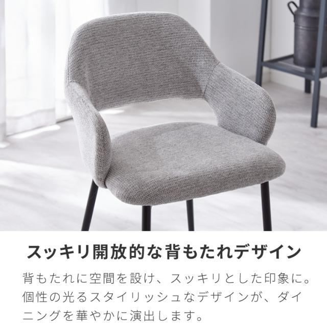 チェア ダイニング 肘付き ダイニングチェア スチール脚 椅子 2脚セット おしゃれ 選べる生地 レザー ファブリック ヴィンテージ 椅子単品 学習椅子 肘付 ビンテージ 組み立て簡単 新生活【_7